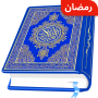 AL Quran Kareem - Holy Quran APK