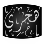 Hijri WCC