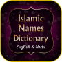 Islamic Names Dictionary