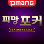 Pmang Poker : Casino Royal