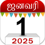 Om Tamil Calendar 2025