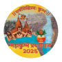 Maha Kumbh Mela 2025