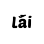 Lai Trip