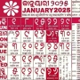 Odia Calendar 2025 - ଓଡ଼ିଆ