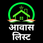 Awas List 2025 - घरो की सूची