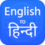 English to Hindi Translator