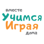 Учимся Играя. Дневник малыша.